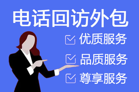 贵阳电话客服外包多少钱一个月
